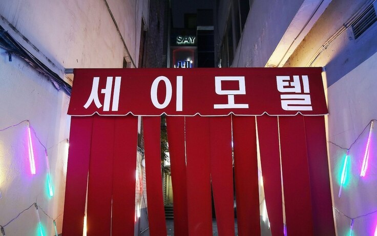 Imagen general del Hotel Cheonan Say. Foto 5