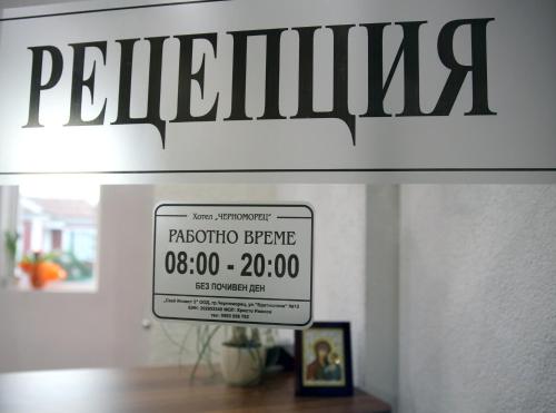 Imagen general del Hotel Chernomorets. Foto 11