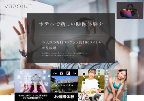 Imagen general del Hotel Chez Toi Kanonji. Foto 14