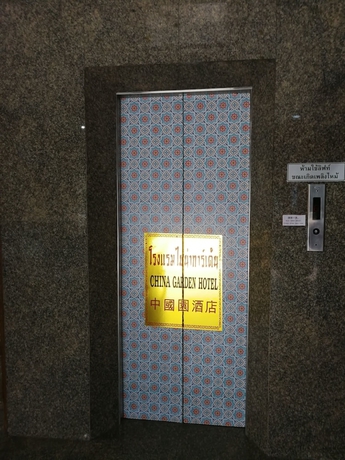 Imagen de los interiores del Hotel China Garden. Foto 15