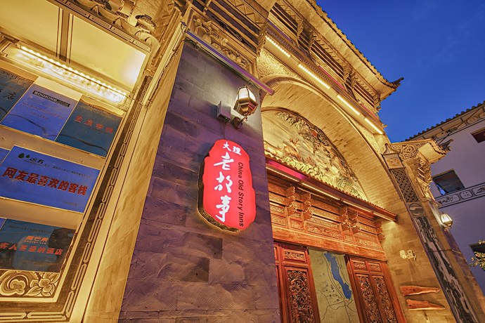 Imagen general del Hotel China Old Story Inns Dali Ancient Town. Foto 1