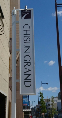 Imagen general del Hotel Chisun Grand Takamatsu. Foto 5