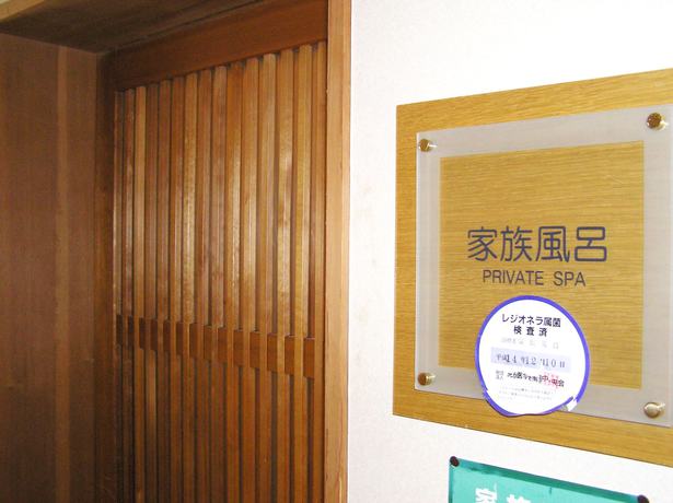 Imagen general del Hotel Chokai Sarukura Onsen Hotel Foresta Chokai. Foto 2