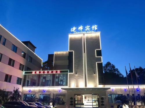 Imagen general del Hotel Chongqing Jianfeng. Foto 1