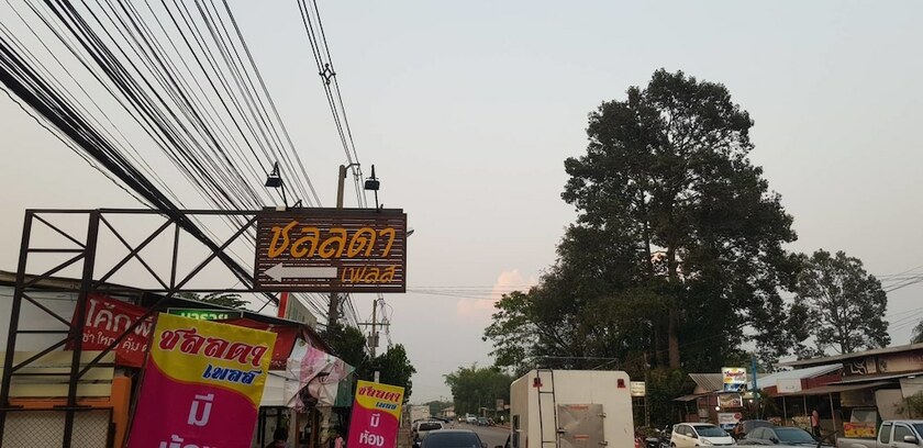 Imagen general del Hotel Chonlada Place, SAKON NAKHON. Foto 3