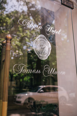 Imagen general del Hotel Chopin, Lviv. Foto 2