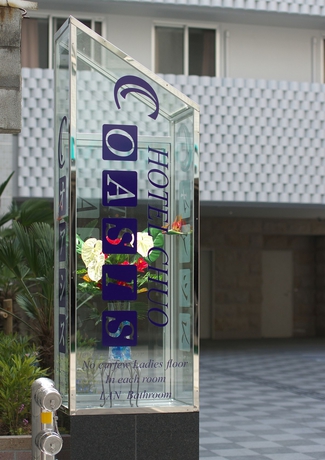 Imagen general del Hotel Chuo Oasis. Foto 3