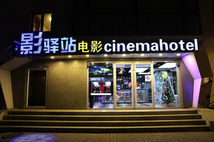 Imagen general del Hotel Cinema UIBE. Foto 2