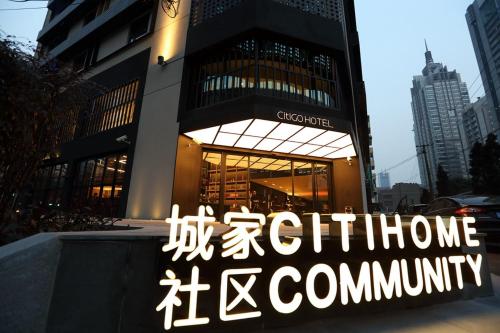 Imagen general del Hotel Citigo Jingan Shanghai. Foto 4