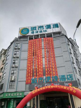 Imagen general del Hotel City Comfort Inn Ganzhou Xinfeng Railway Station Y. Foto 1