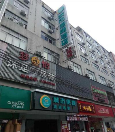 Imagen general del Hotel City Comfort Inn Guangzhou Baiyun Moutain Yongtai. Foto 1