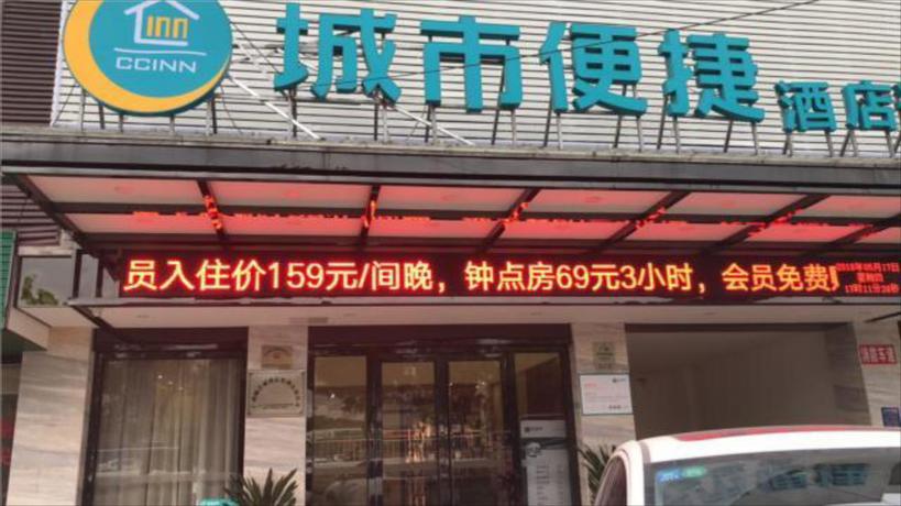 Imagen general del Hotel City Comfort Inn Guangzhou Jiahe Changhong. Foto 1