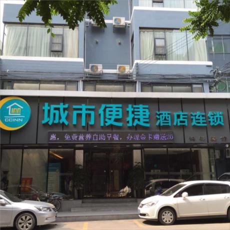 Imagen general del Hotel City Comfort Inn Guangzhou Taihe Square. Foto 4