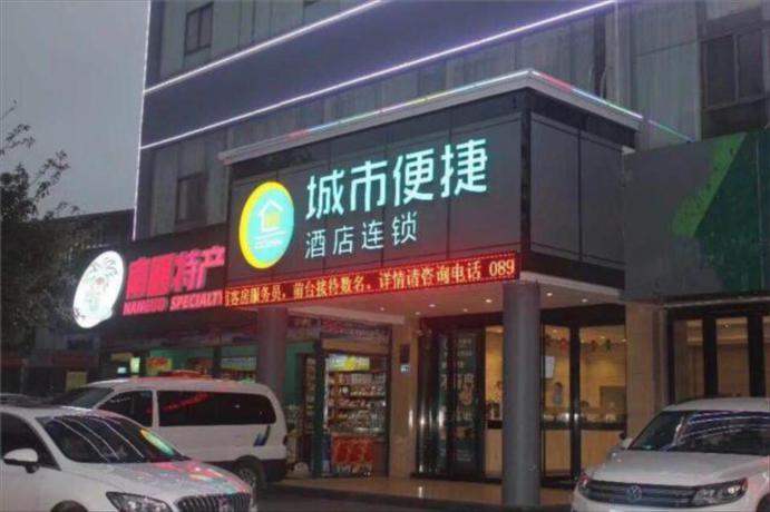 Imagen general del Hotel City Comfort Inn Haikou East High Speed Railway Station. Foto 1
