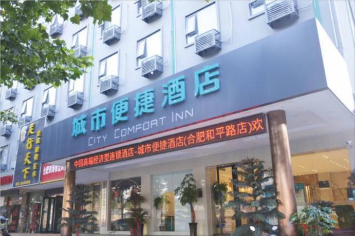 Imagen general del Hotel City Comfort Inn Hefei Heping Road. Foto 1