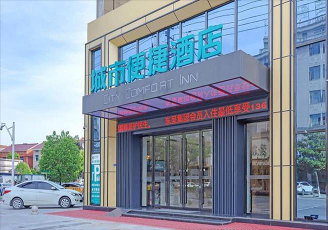 Imagen general del Hotel City Comfort Inn Hotel Jinhua Dongyang First Department Store. Foto 4