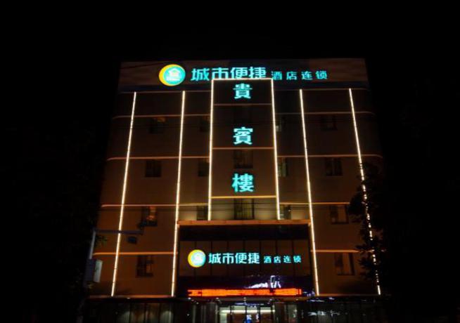 Imagen general del Hotel City Comfort Inn Huanggang Guibinlou Wanda Square. Foto 1