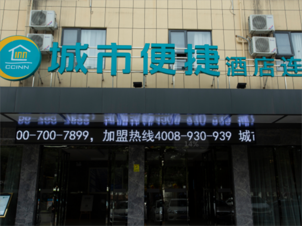 Imagen general del Hotel City Comfort Inn Huanggang Huangzhou Avenue. Foto 1