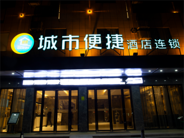 Imagen general del Hotel City Comfort Inn Huanggang Huangzhou Avenue. Foto 3