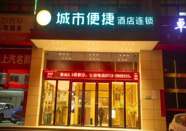 Imagen general del Hotel City Comfort Inn Huanggang Macheng Dujuan Huafu. Foto 1