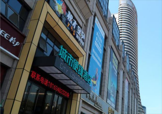 Imagen general del Hotel City Comfort Inn Huangshi Bei Station. Foto 5