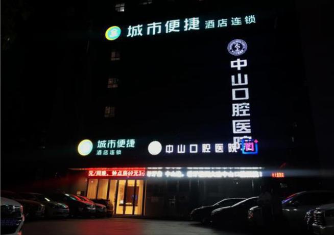 Imagen general del Hotel City Comfort Inn Huangshi Daye Guanshan Road Natio. Foto 2