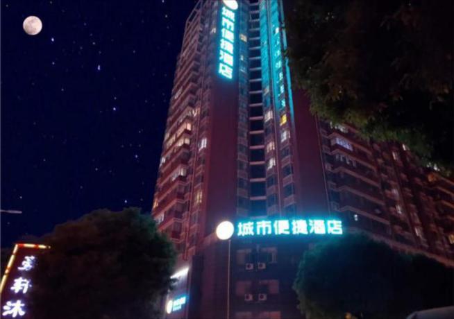 Imagen general del Hotel City Comfort Inn Huangshi Daye Tongluowan Business. Foto 3