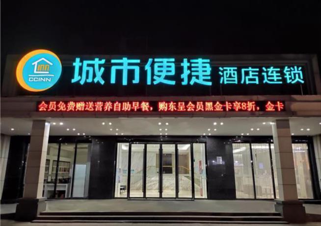 Imagen general del Hotel City Comfort Inn Jingdezhen Xinchang Road Taoxichu. Foto 4