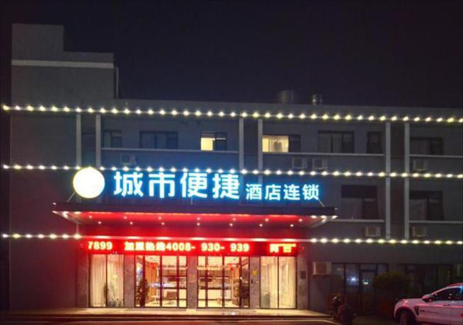 Imagen general del Hotel City Comfort Inn Jingzhou Nanhu Road. Foto 1