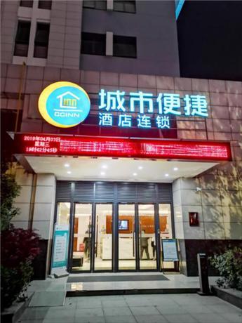 Imagen general del Hotel City Comfort Inn Jingzhou Railway Station. Foto 1