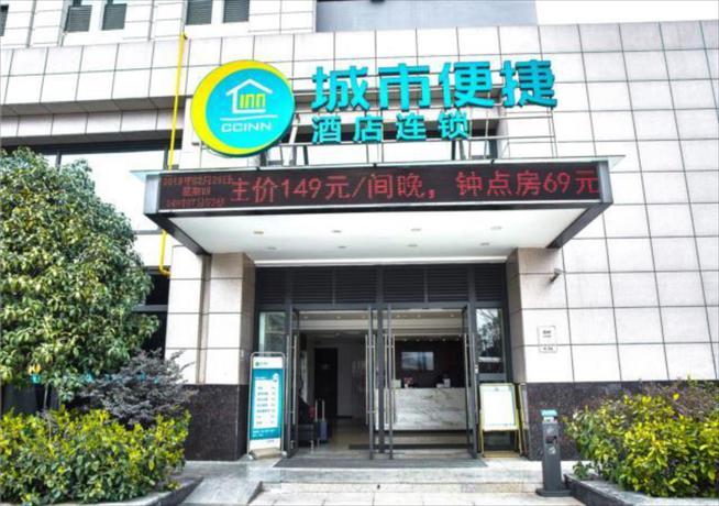 Imagen general del Hotel City Comfort Inn Jingzhou Railway Station. Foto 5