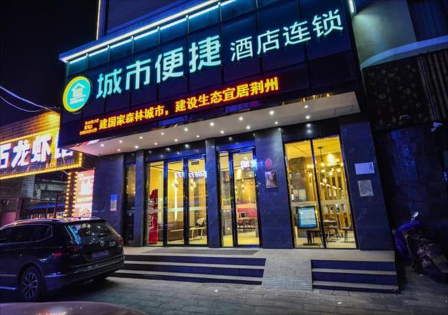 Imagen general del Hotel City Comfort Inn Jingzhou Shashi District Hongxing. Foto 4