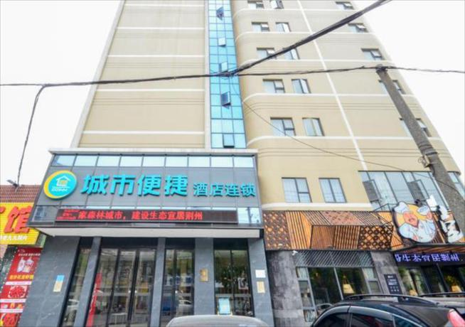 Imagen general del Hotel City Comfort Inn Jingzhou Shashi District Hongxing. Foto 5
