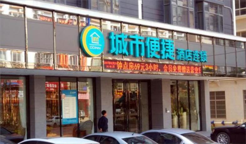 Imagen general del Hotel City Comfort Inn Maoming Gaozhou Chengdong Passeng. Foto 1