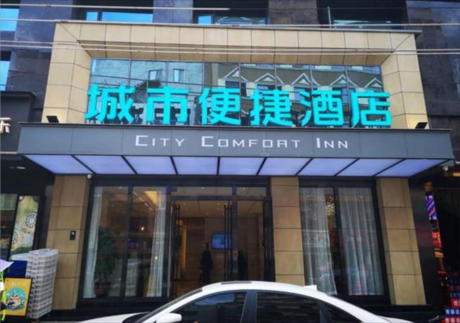 Imagen general del Hotel City Comfort Inn Mianyang Southwest University Of. Foto 4