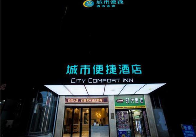Imagen general del Hotel City Comfort Inn Nanchang Hongcheng Grand Market. Foto 5