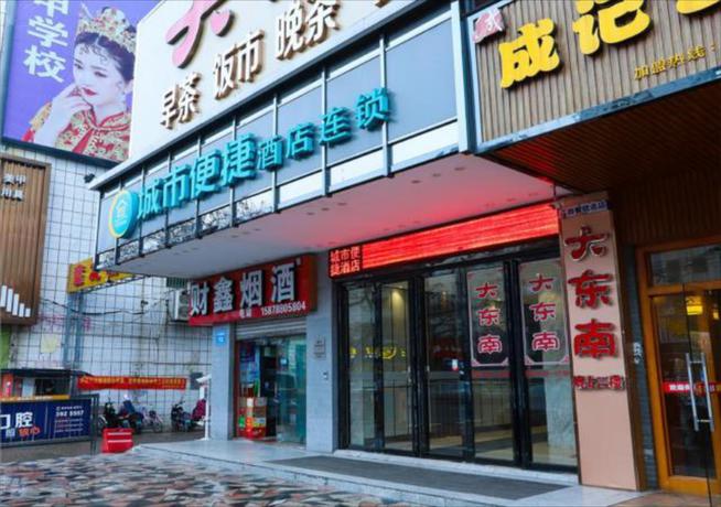 Imagen general del Hotel City Comfort Inn Nanning Beihu Nancheng Department Store. Foto 1