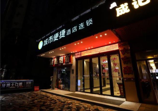Imagen general del Hotel City Comfort Inn Nanning Beihu Nancheng Department Store. Foto 3