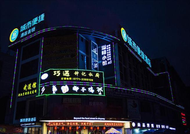 Imagen general del Hotel City Comfort Inn Nanning Guangxi University Xinyang Road. Foto 3