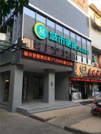 Imagen general del Hotel City Comfort Inn Quzhou Jiangshan Jiefang Road. Foto 1