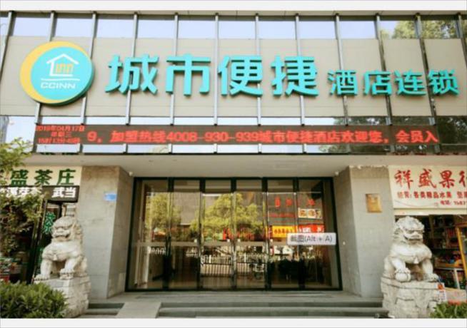 Imagen general del Hotel City Comfort Inn Shiyan Renmin Nan Road. Foto 3