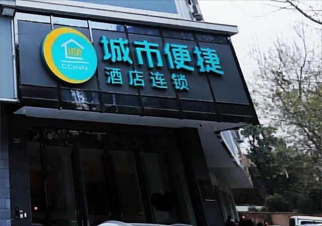 Imagen general del Hotel City Comfort Inn Wuhan Hankou Jiangtan. Foto 4
