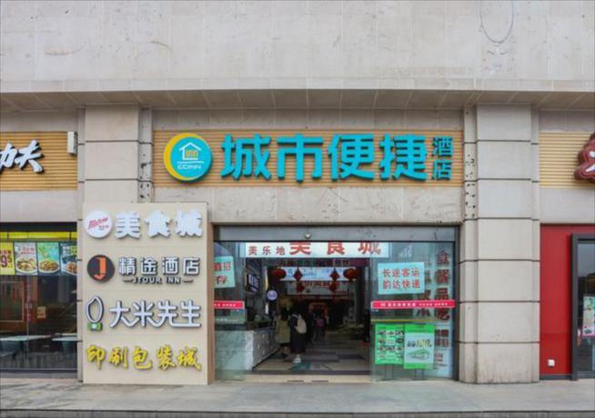 Imagen general del Hotel City Comfort Inn Wuhan Hankou Railway Station West. Foto 4