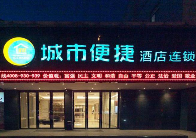 Imagen general del Hotel City Comfort Inn Wuhan International Expo Center M. Foto 5