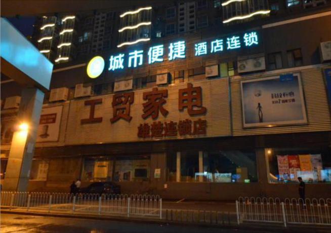 Imagen general del Hotel City Comfort Inn Wuhan Xiongchu Avenue Wuhan Unive. Foto 1