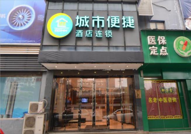 Imagen general del Hotel City Comfort Inn Wuhan Xiongchu Avenue Wuhan Unive. Foto 4