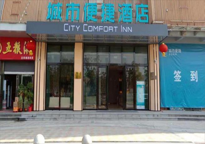 Imagen general del Hotel City Comfort Inn Wuhan Yinhushuixie. Foto 1