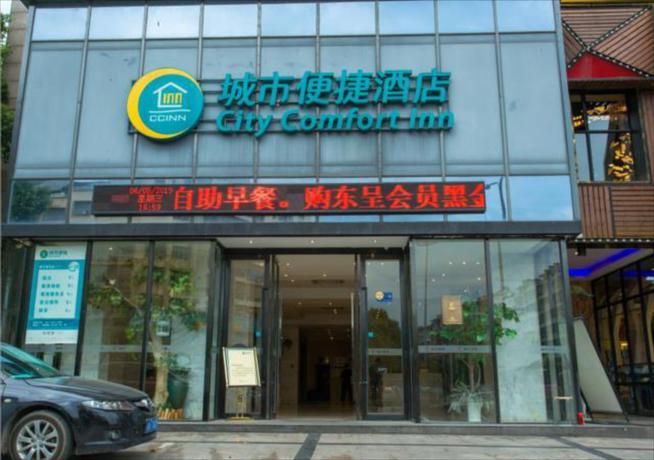 Imagen general del Hotel City Comfort Inn Xianning Xian'an. Foto 4