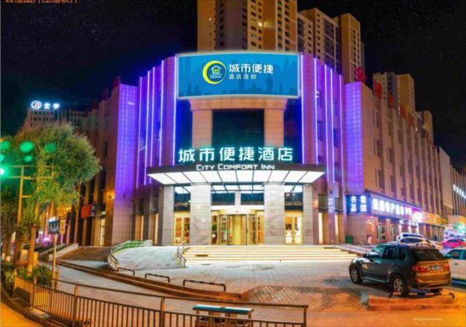 Imagen general del Hotel City Comfort Inn Xining Haihu Wanda Plaza. Foto 1