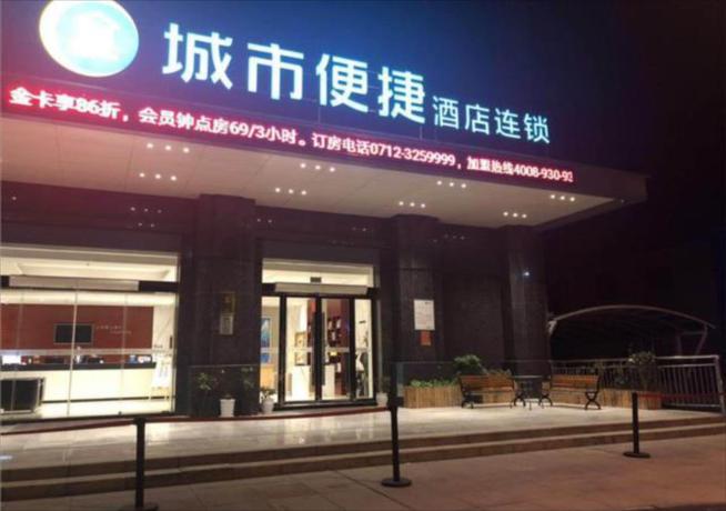 Imagen general del Hotel City Comfort Inn Yingcheng Railway Station Shanghe. Foto 1